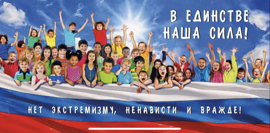 Акция "Нет ненависти и вражде" Акция "Нет ненависти и вражде".